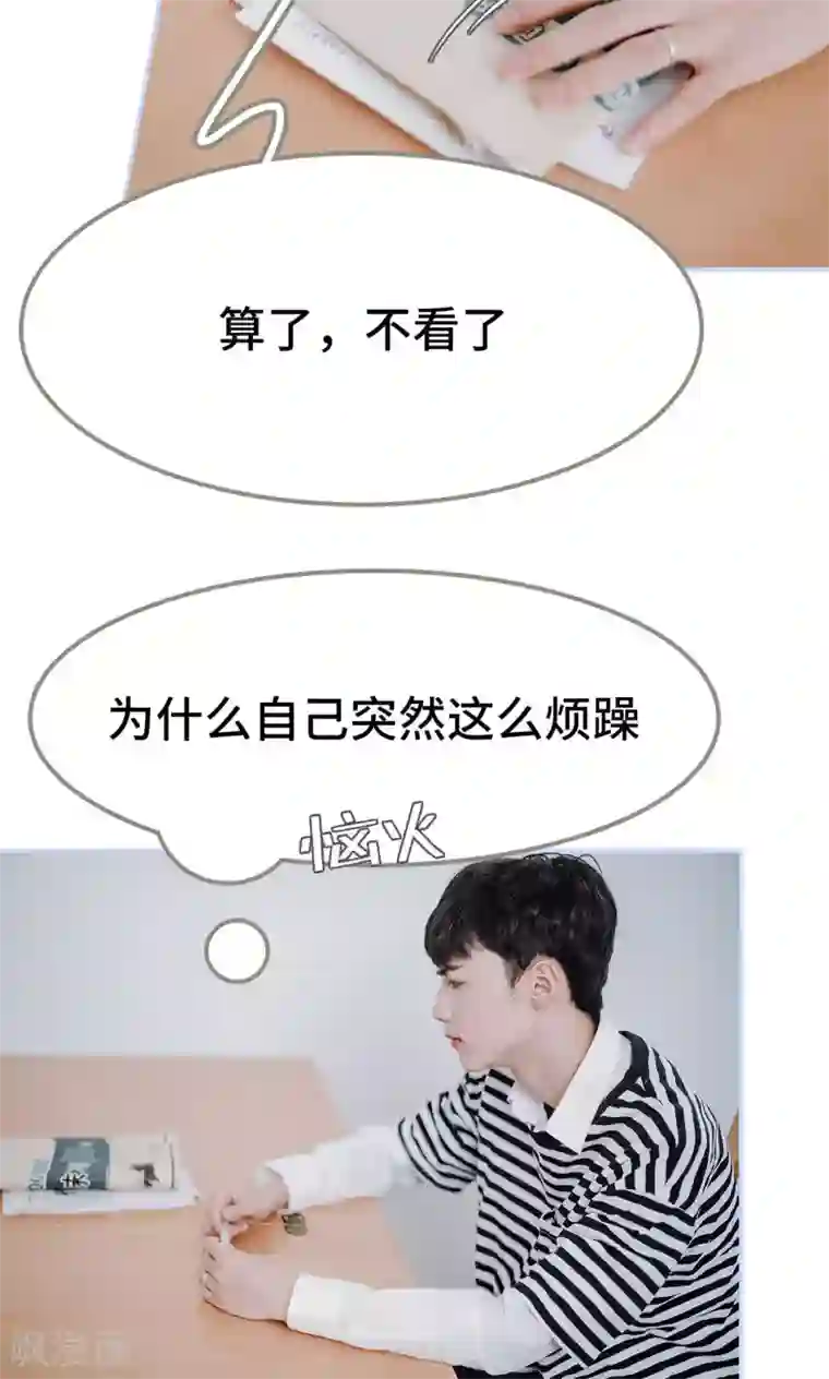 男神攻略手册第43话