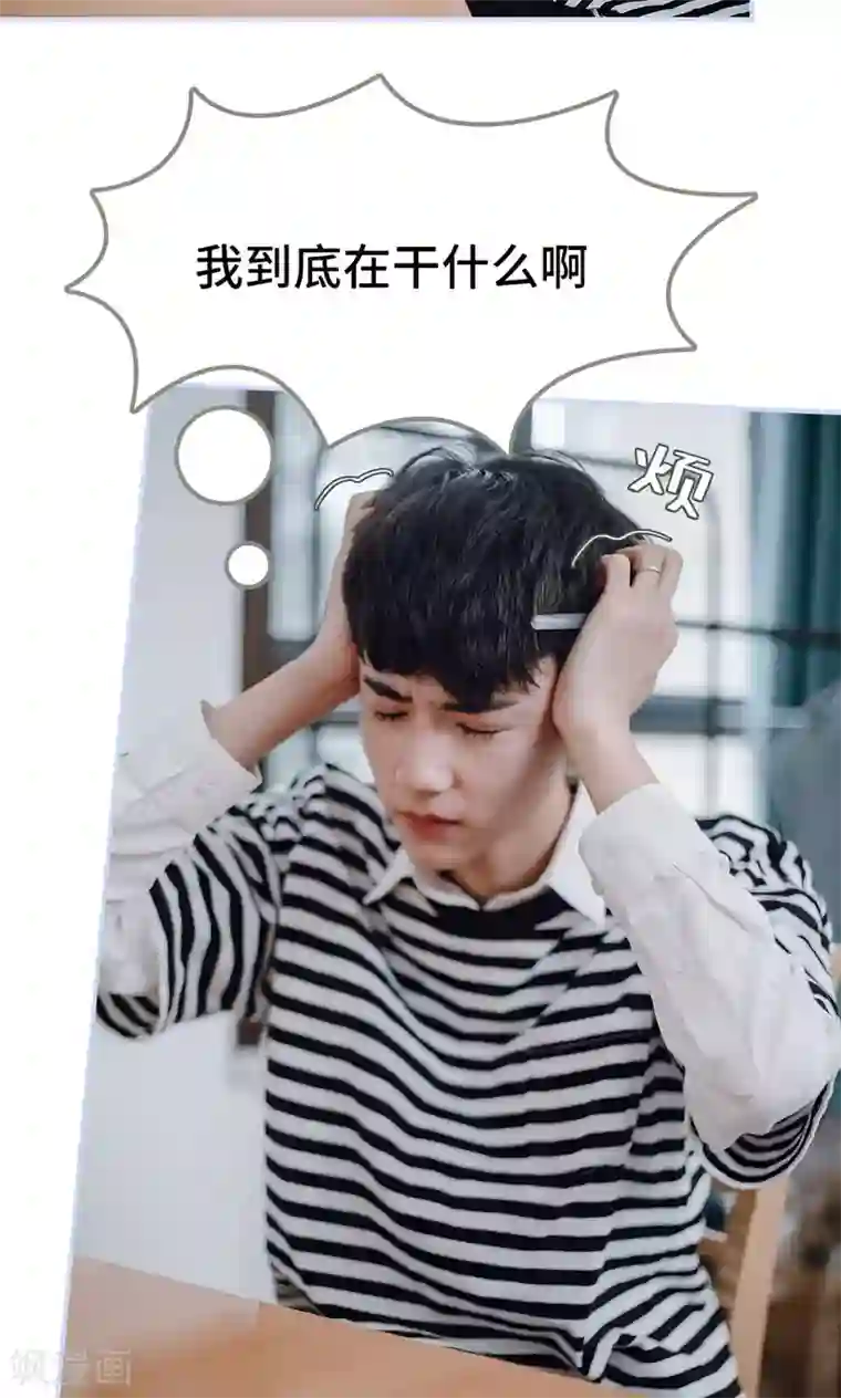 男神攻略手册第43话