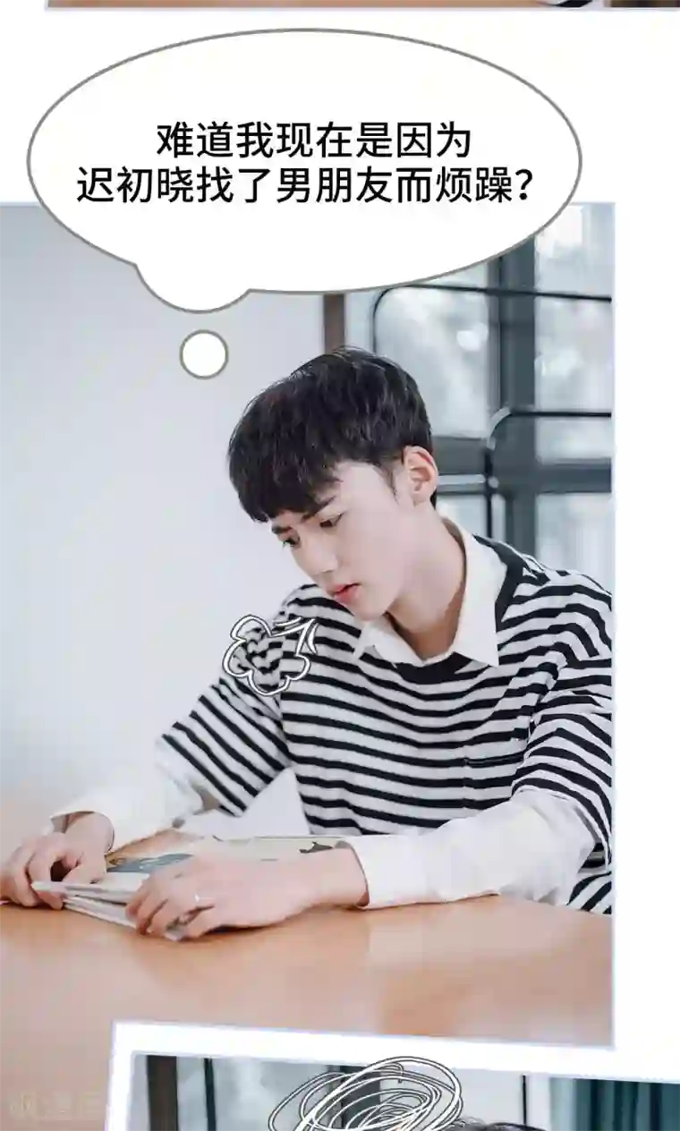 男神攻略手册第43话