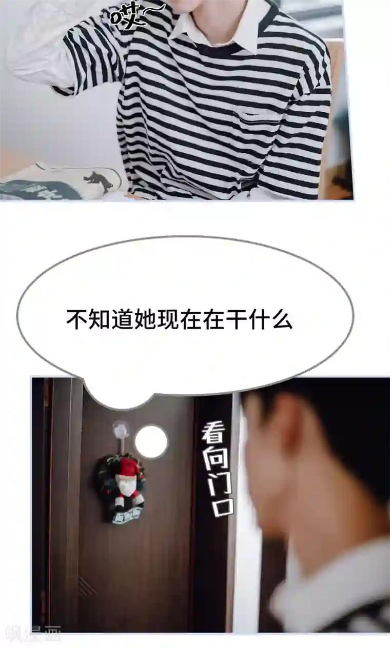 男神攻略手册第43话