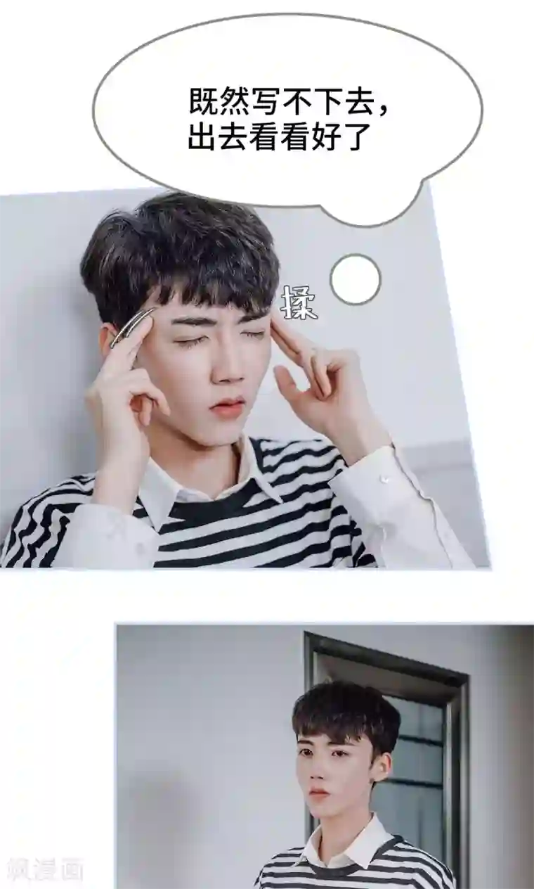 男神攻略手册第43话