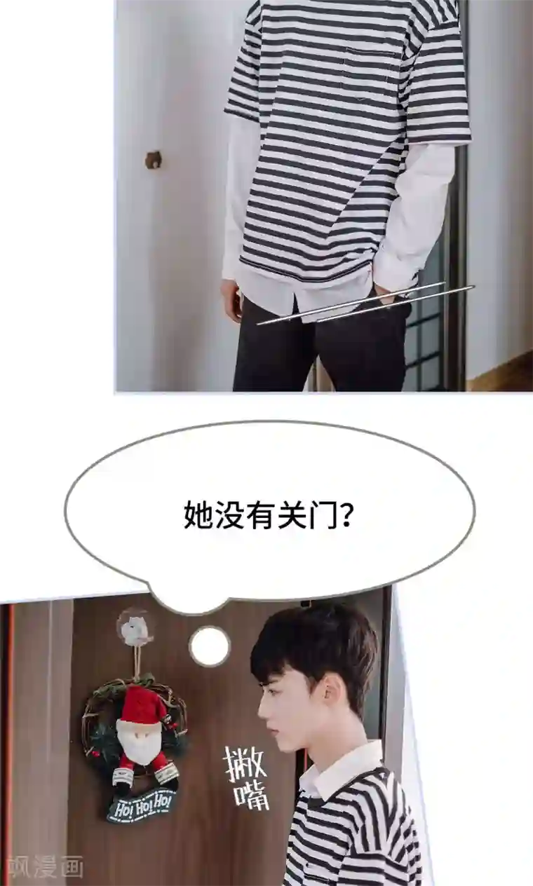 男神攻略手册第43话