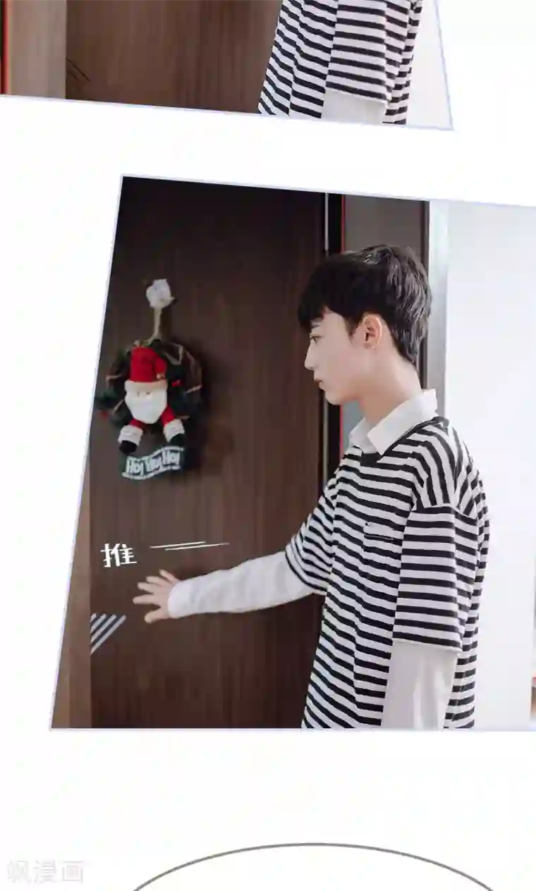 男神攻略手册第43话