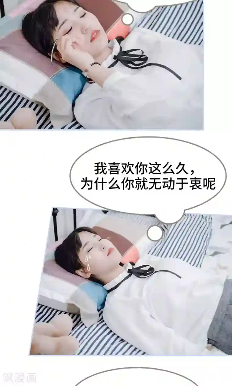 男神攻略手册第43话