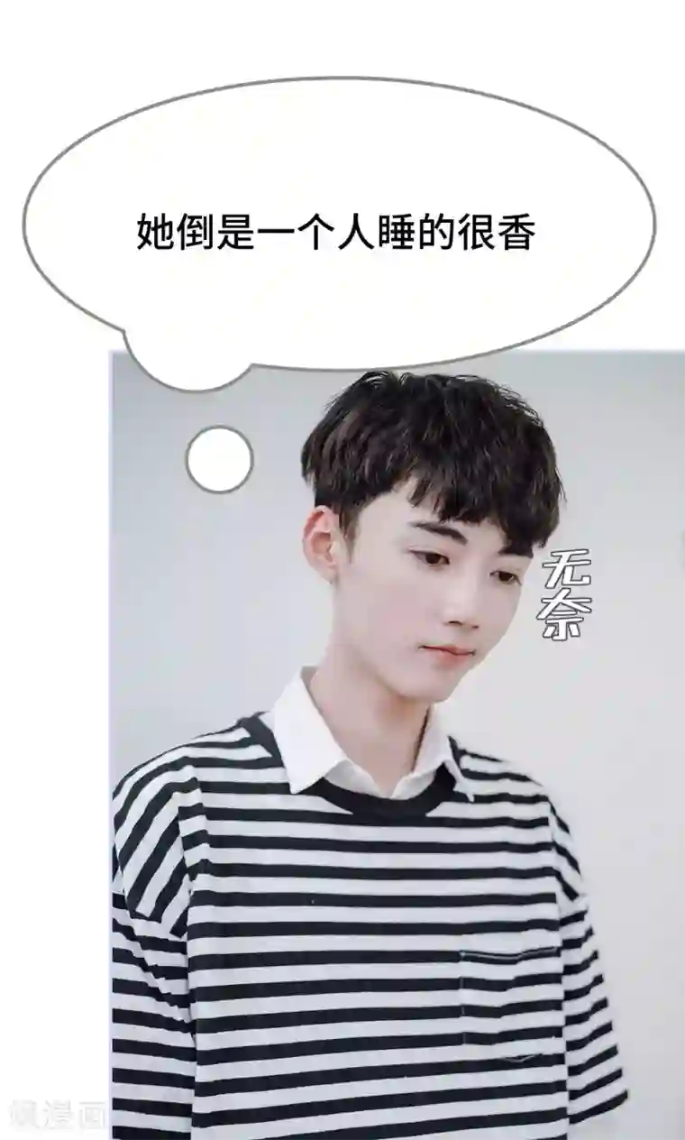 男神攻略手册第43话