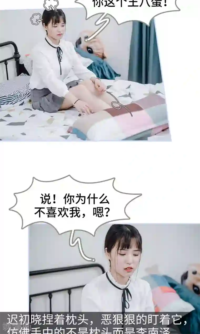 男神攻略手册第43话