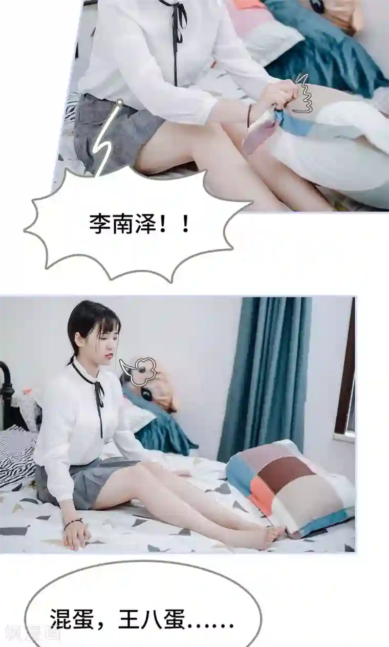 男神攻略手册第43话