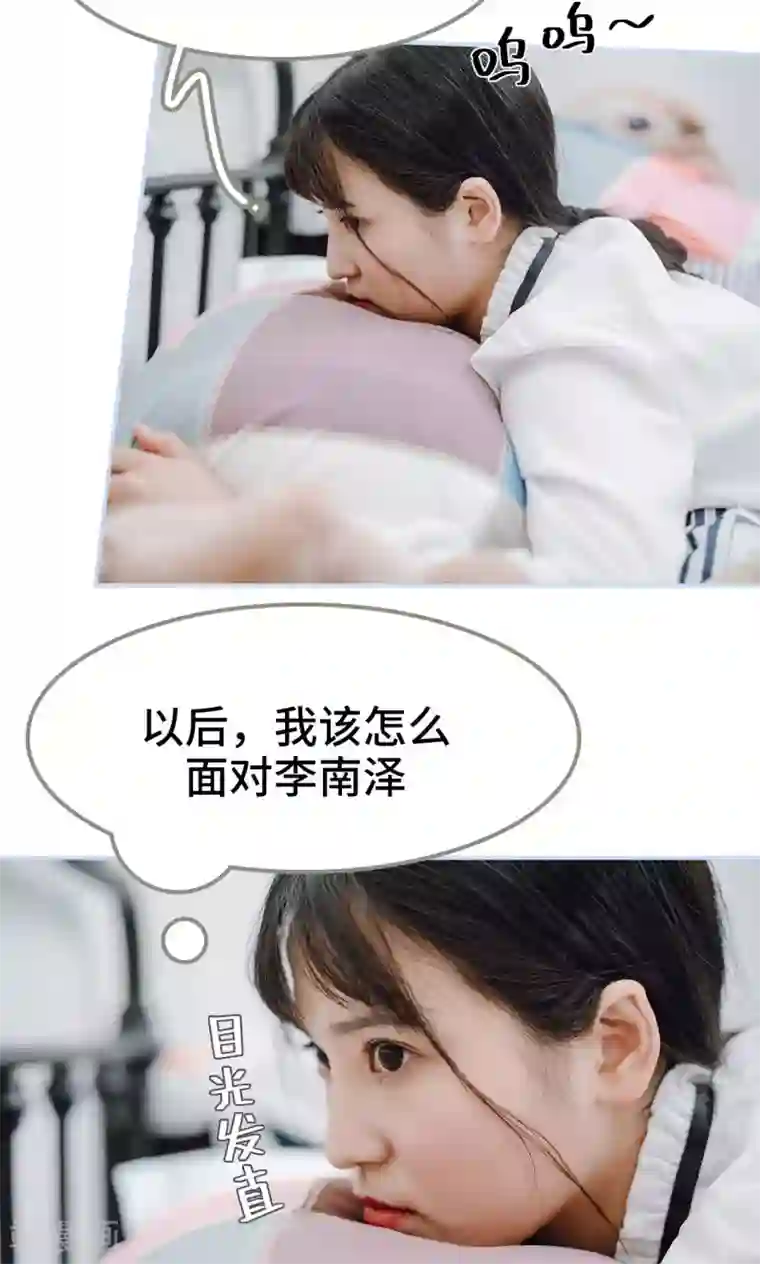 男神攻略手册第43话