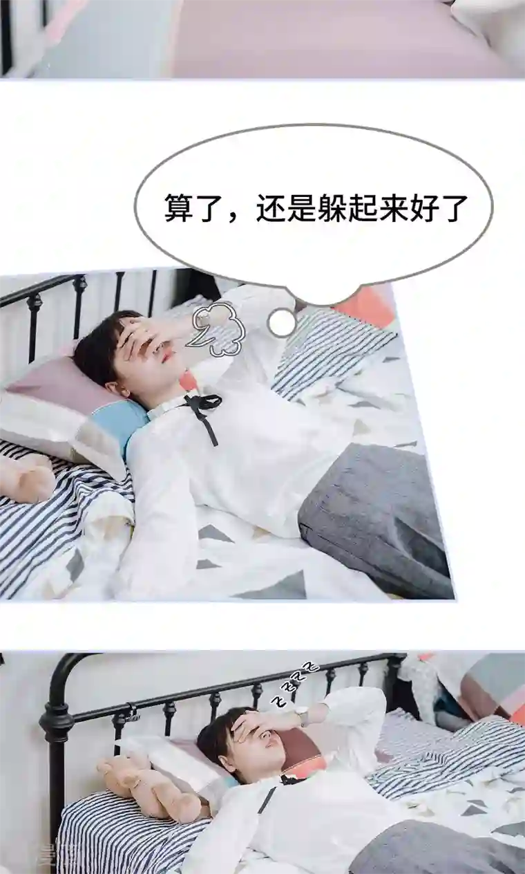 男神攻略手册第43话