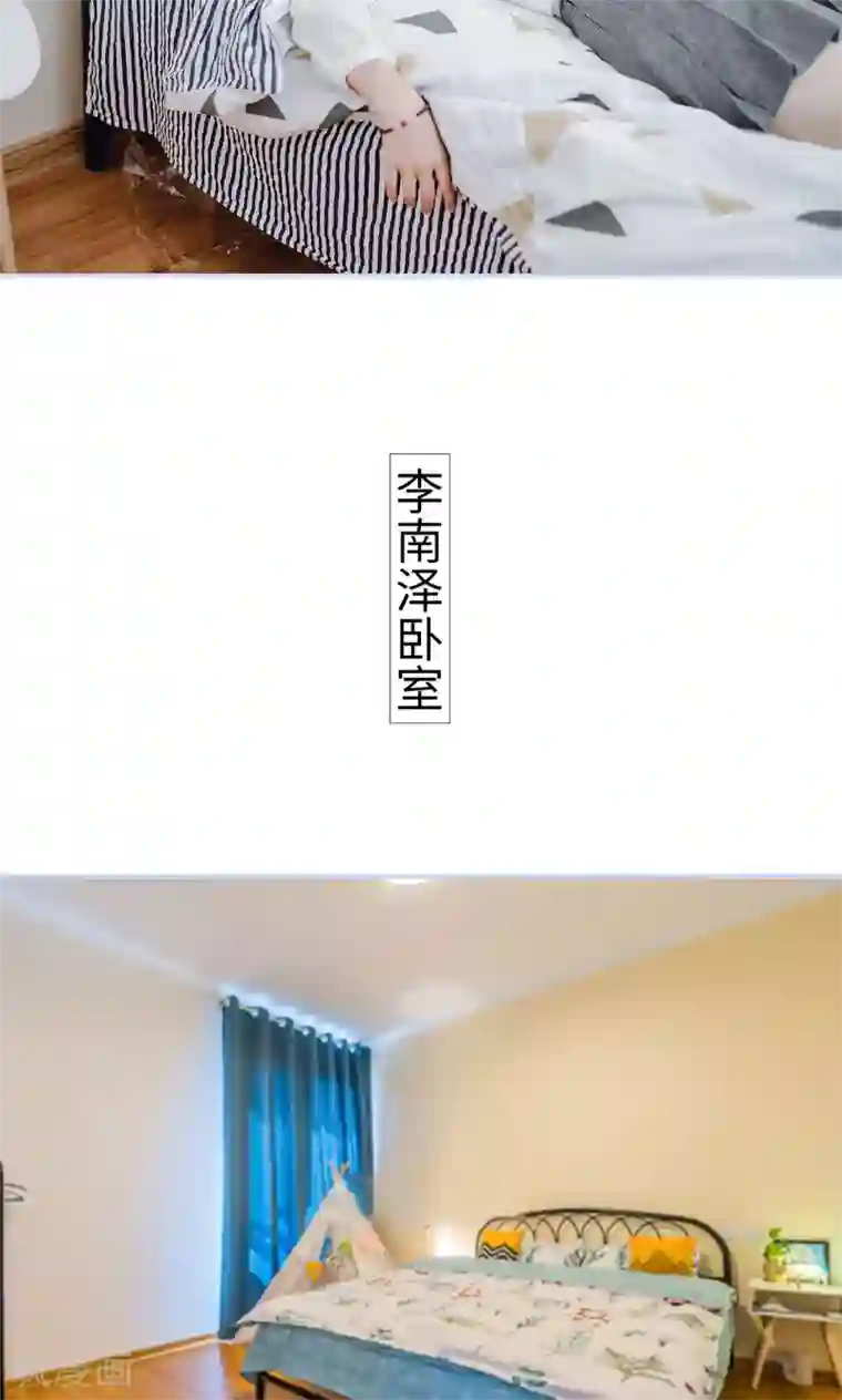 男神攻略手册第43话
