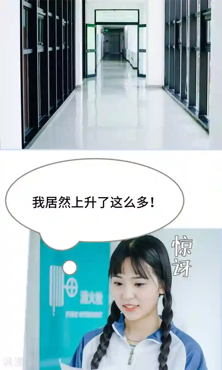 男神攻略手册第44话