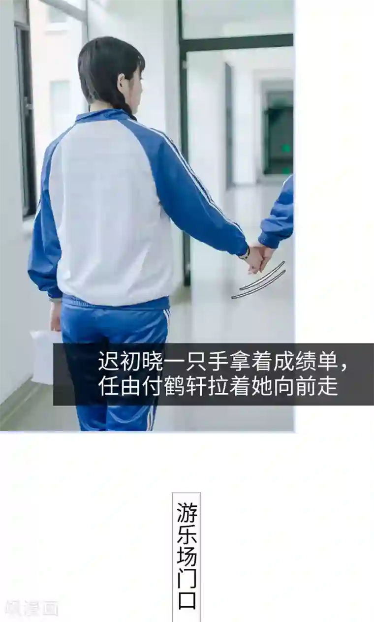 男神攻略手册第44话