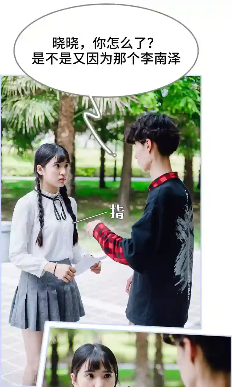 男神攻略手册第44话