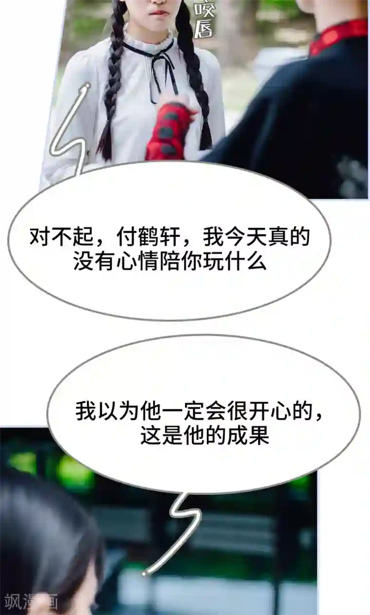 男神攻略手册第44话