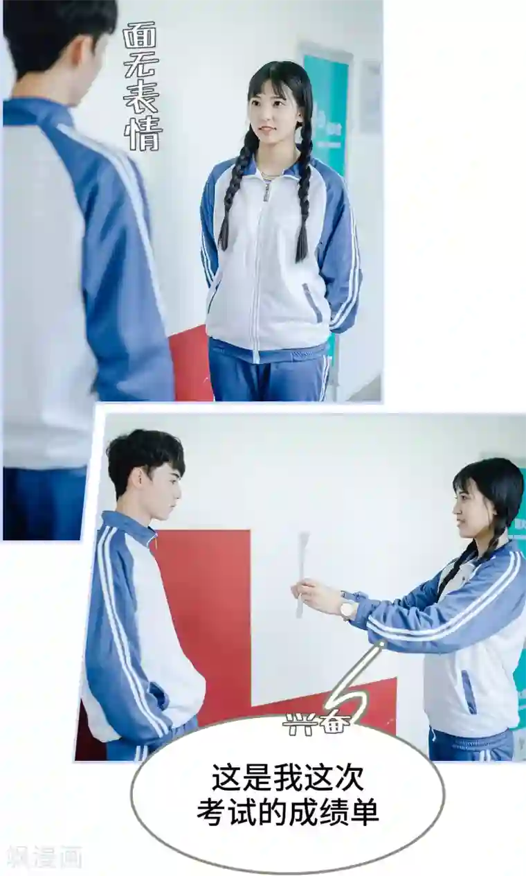 男神攻略手册第44话