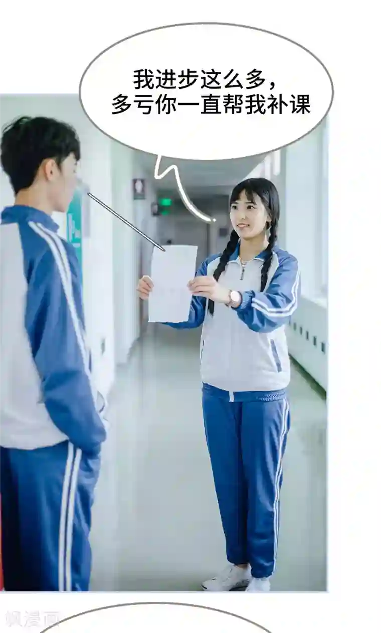 男神攻略手册第44话