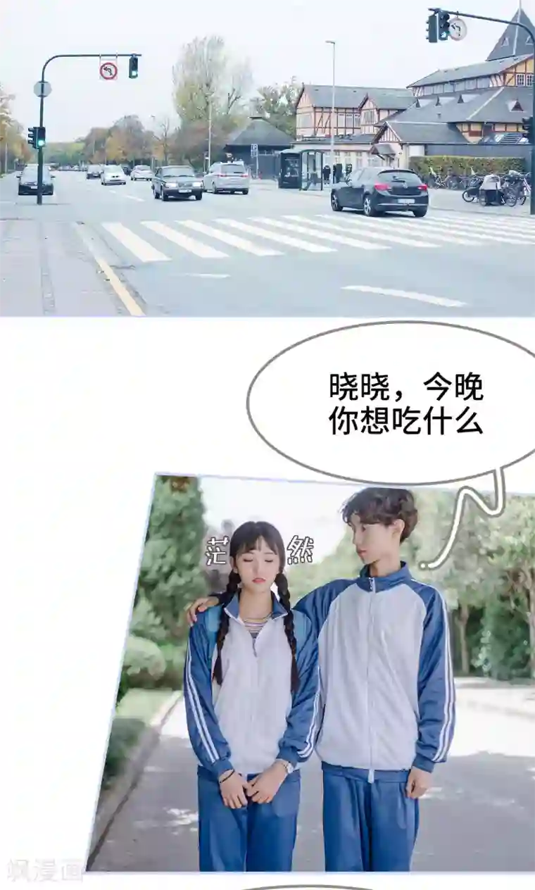 男神攻略手册第45话