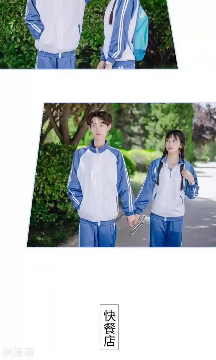 男神攻略手册第45话