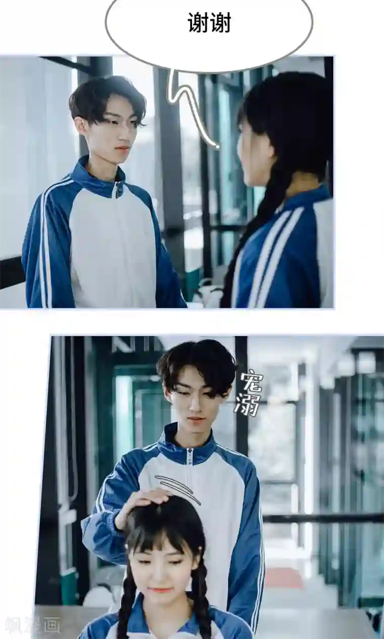 男神攻略手册第45话