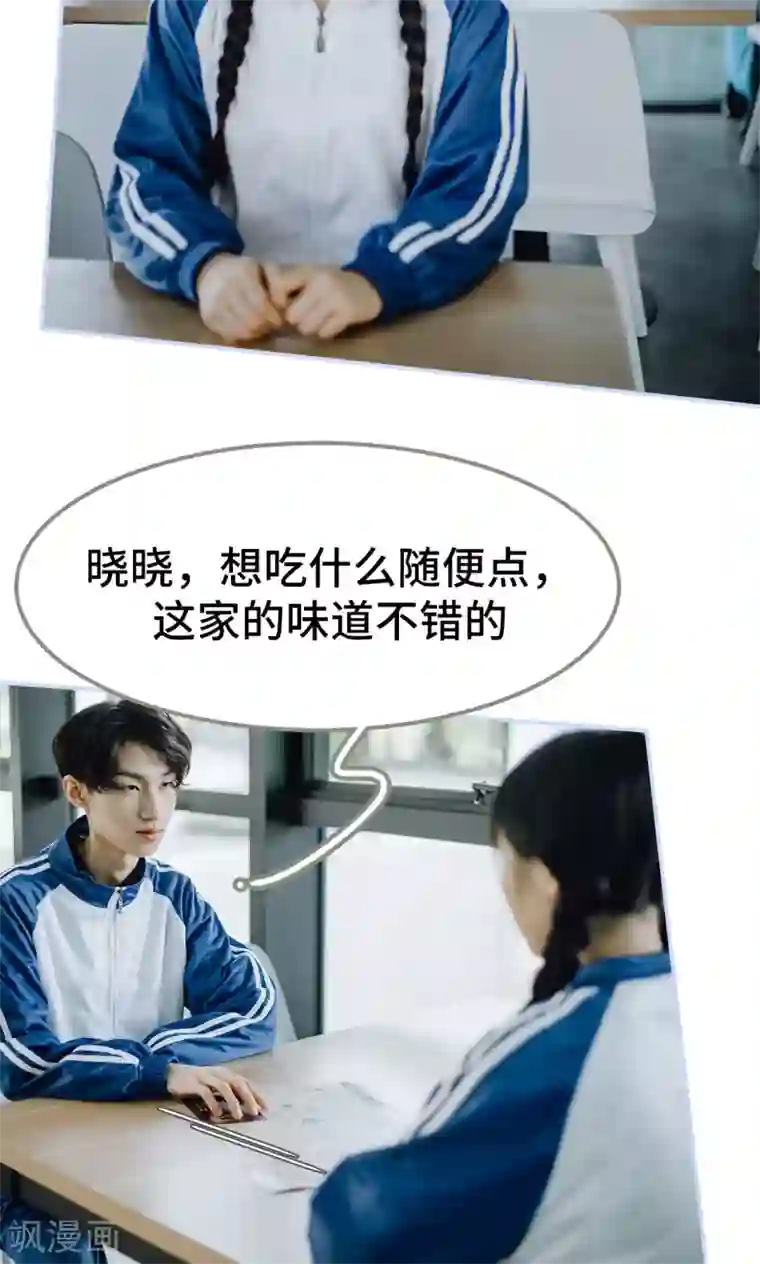 男神攻略手册第45话