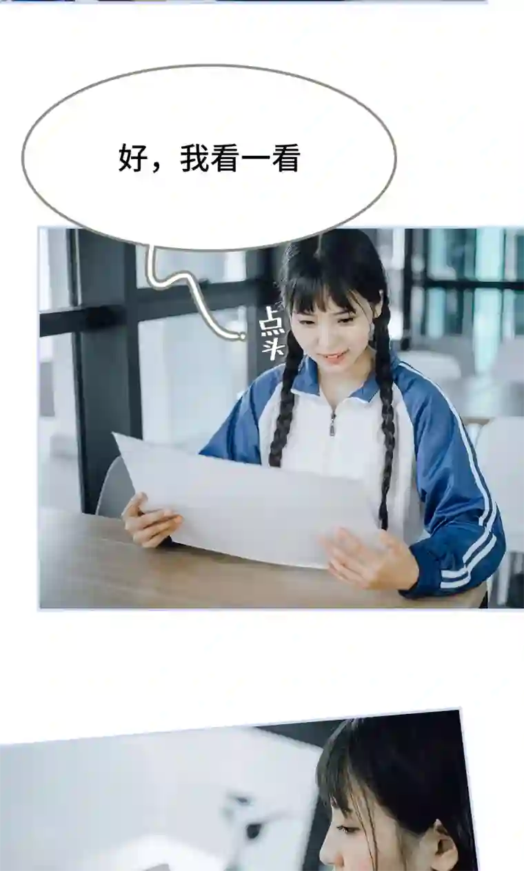 男神攻略手册第45话