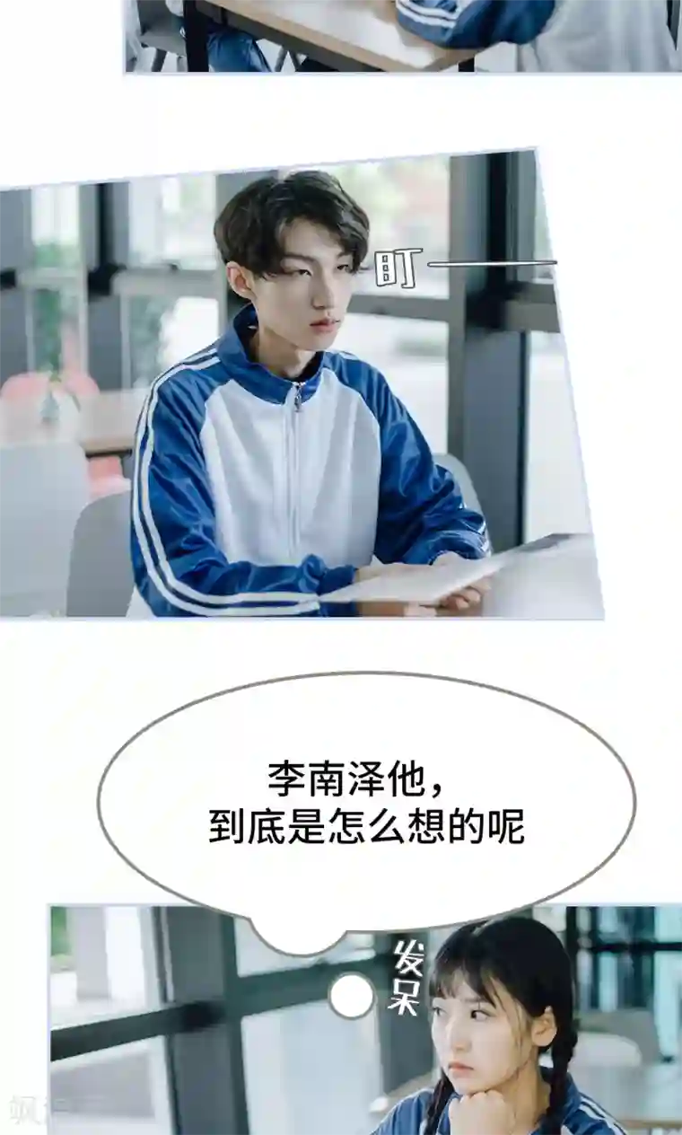 男神攻略手册第45话