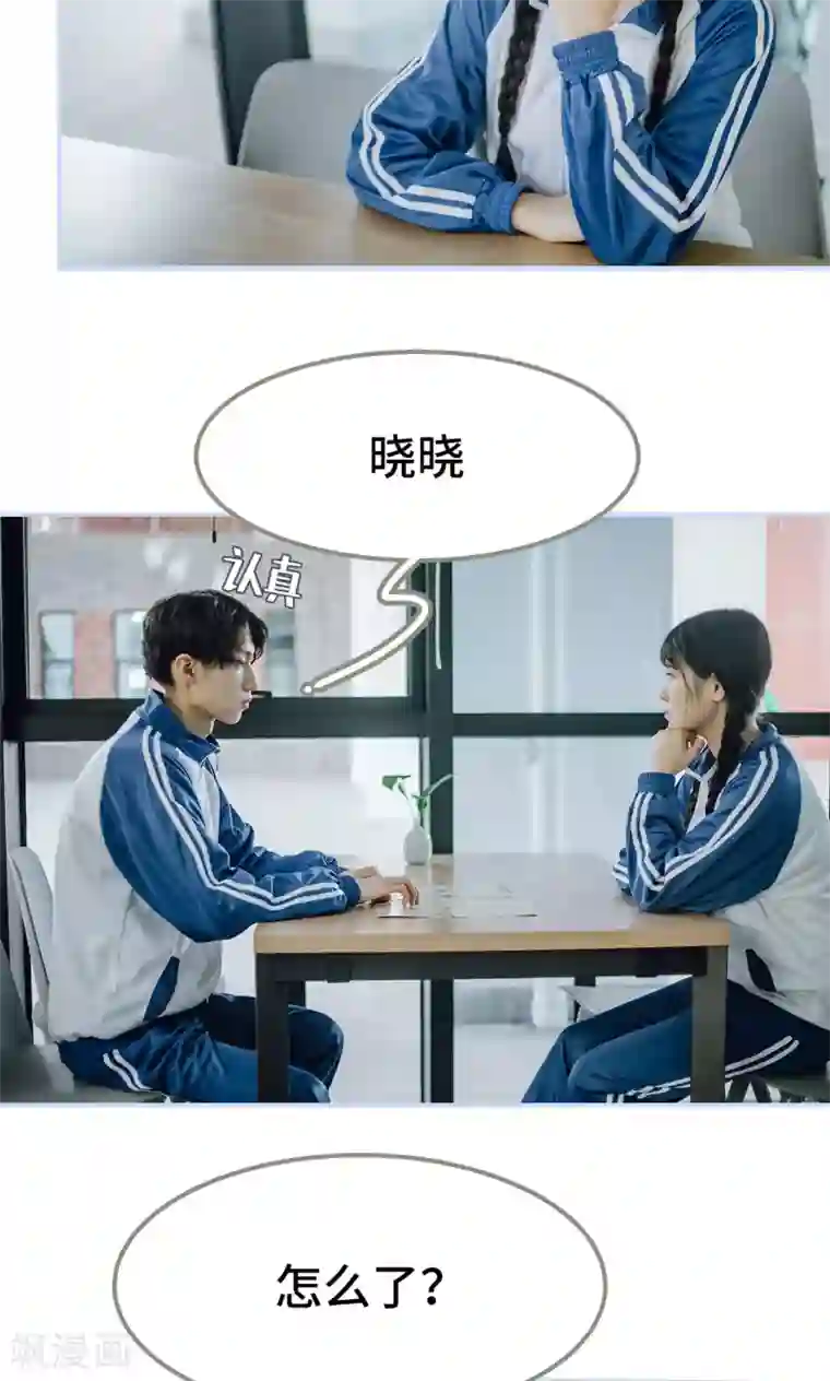 男神攻略手册第45话