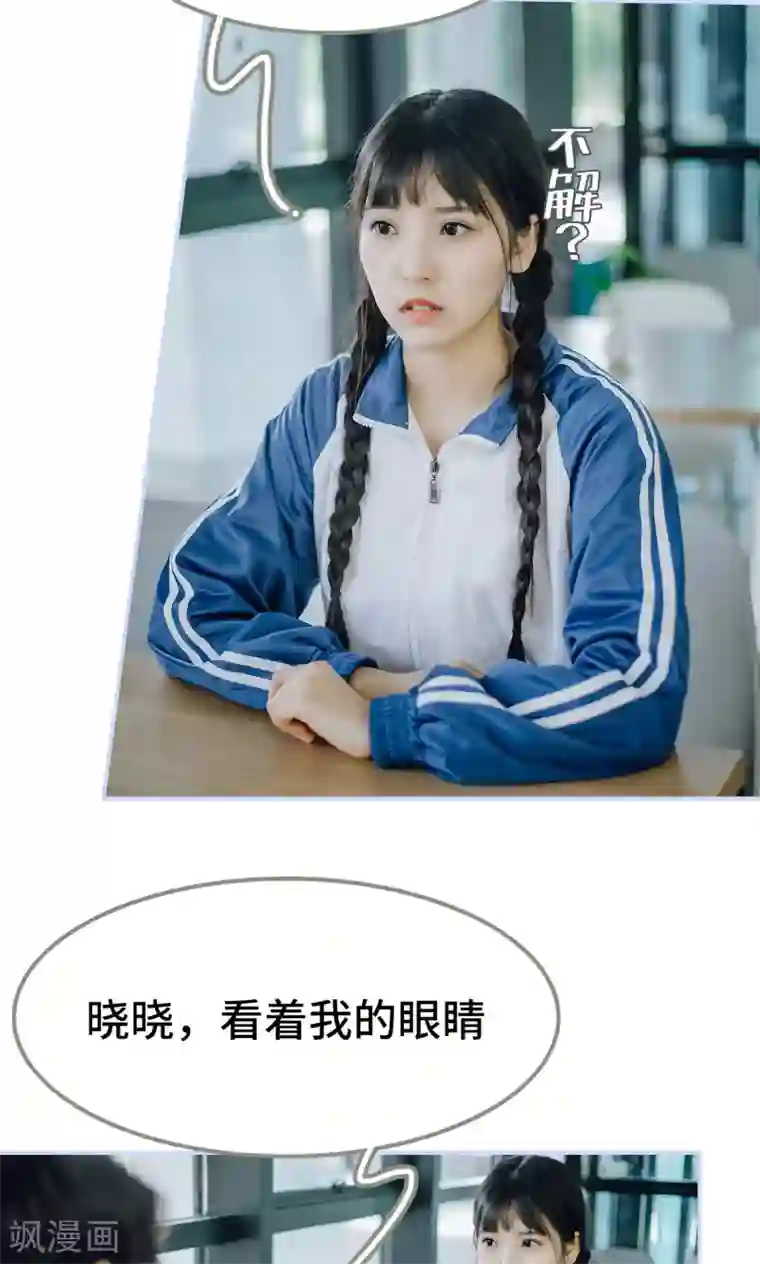 男神攻略手册第45话