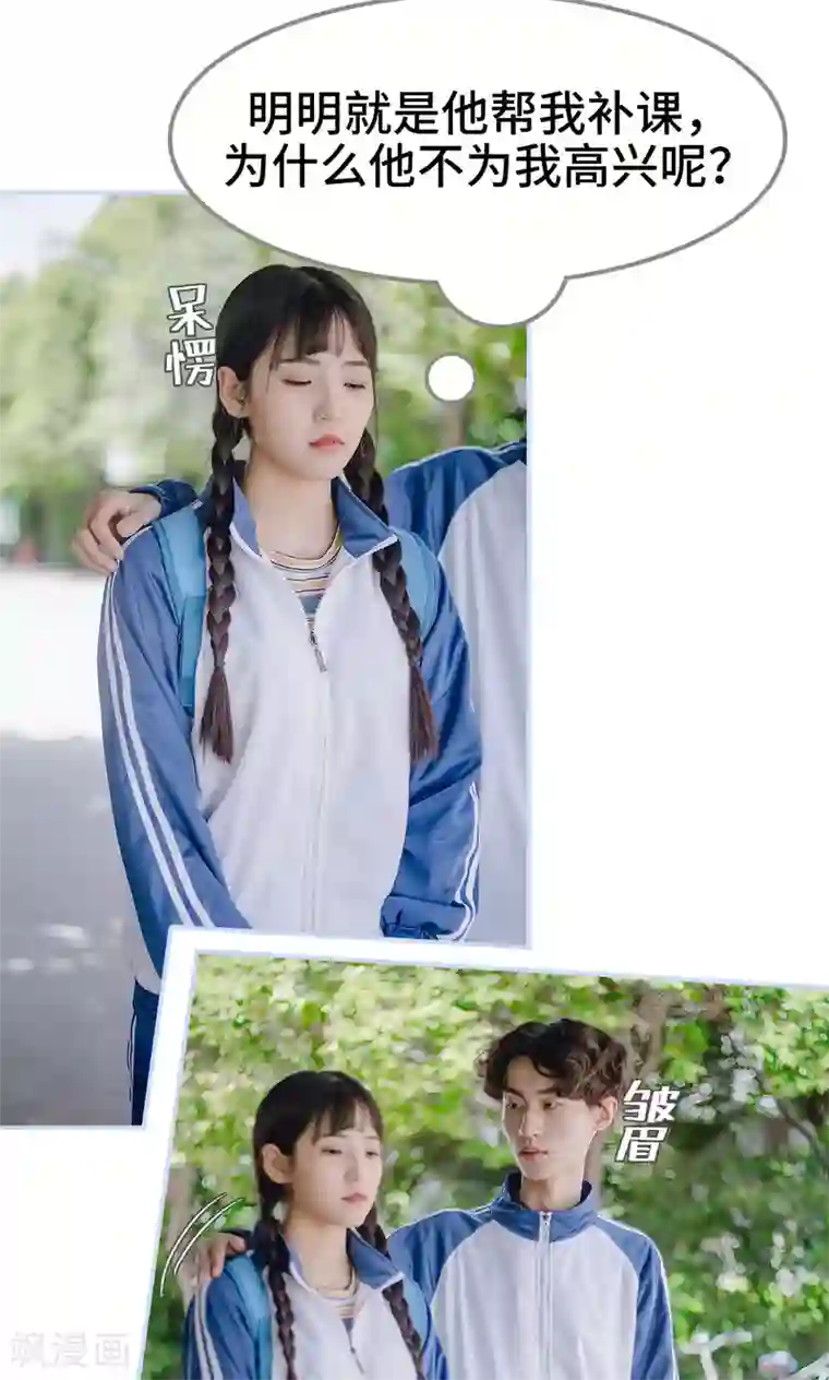 男神攻略手册第45话