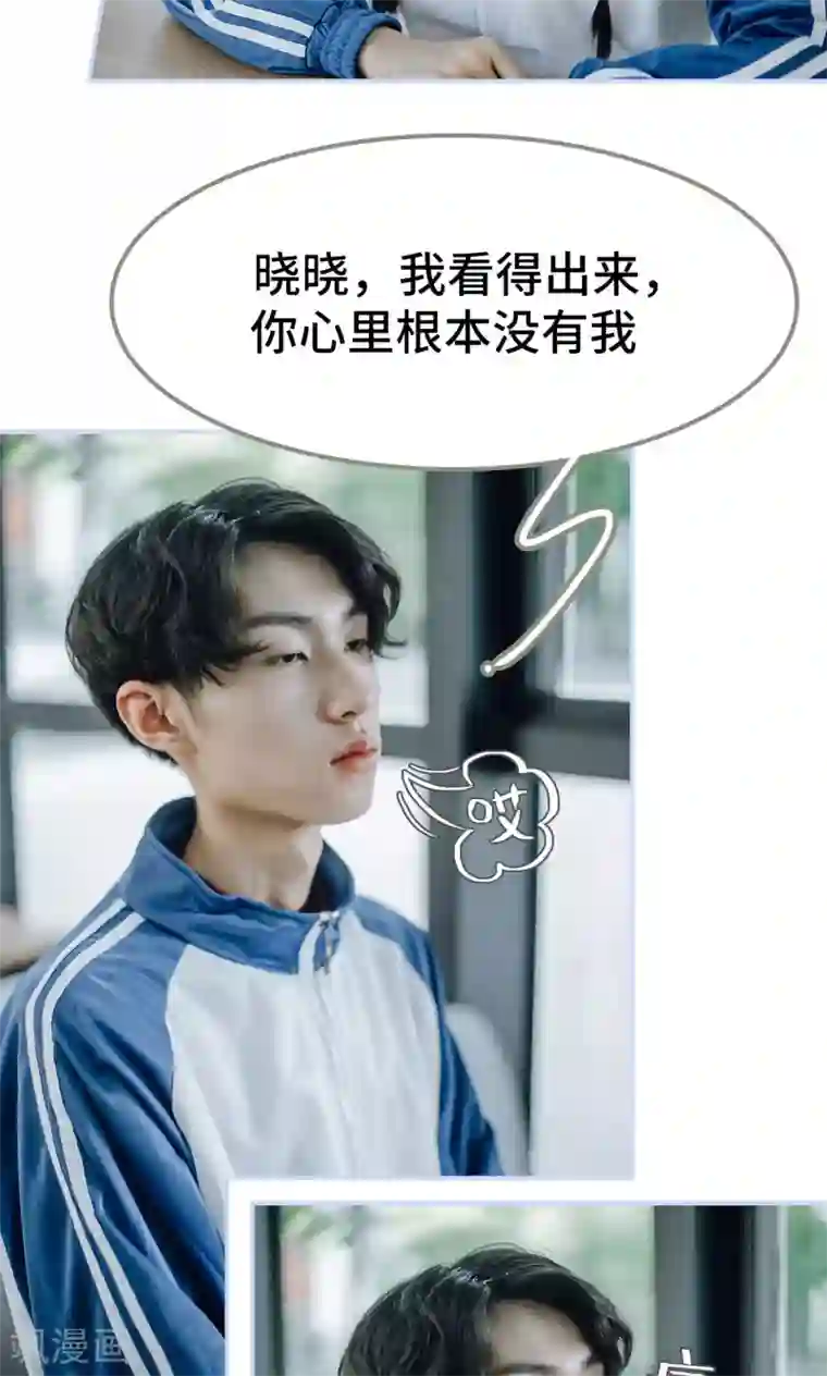 男神攻略手册第45话