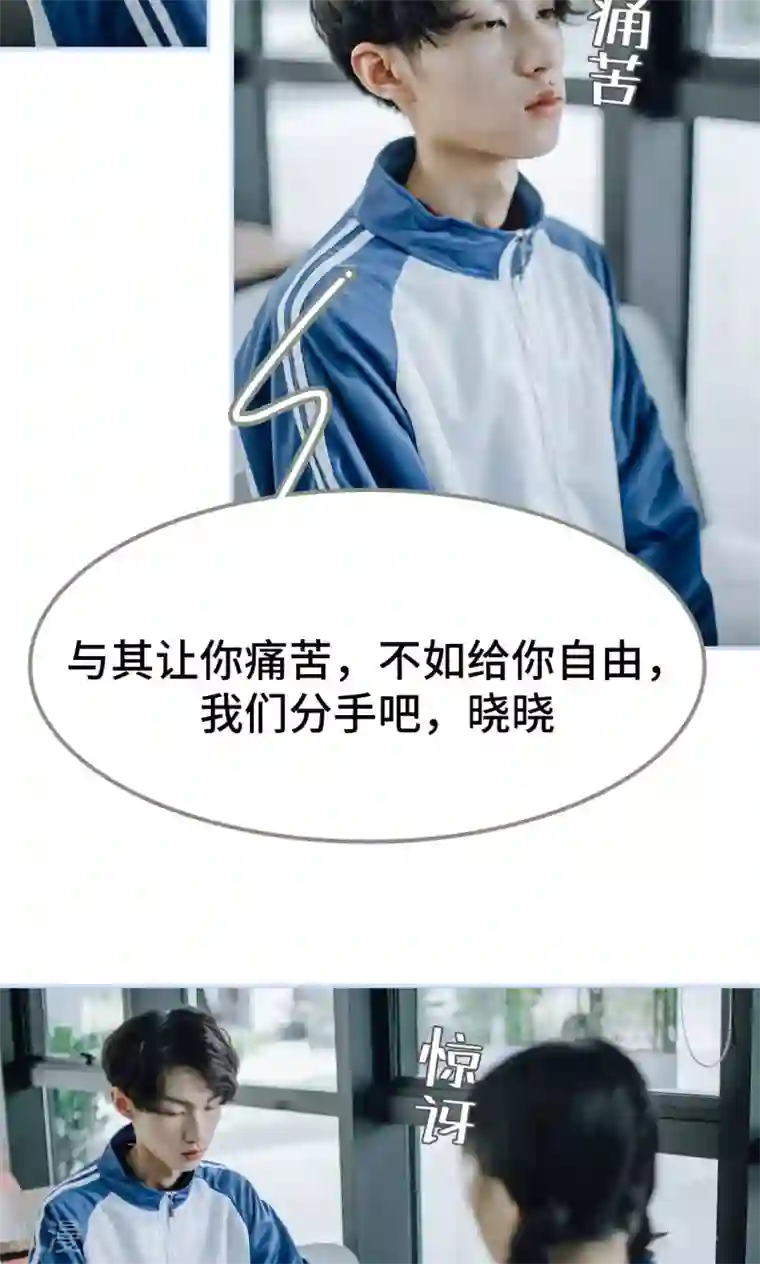 男神攻略手册第45话