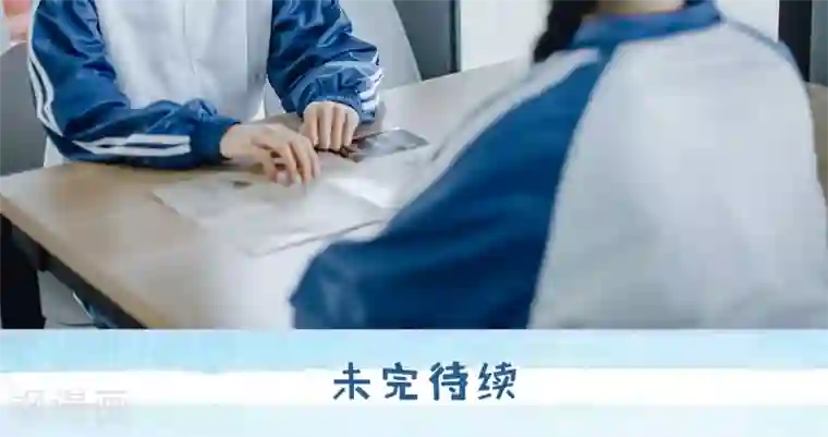 男神攻略手册第45话