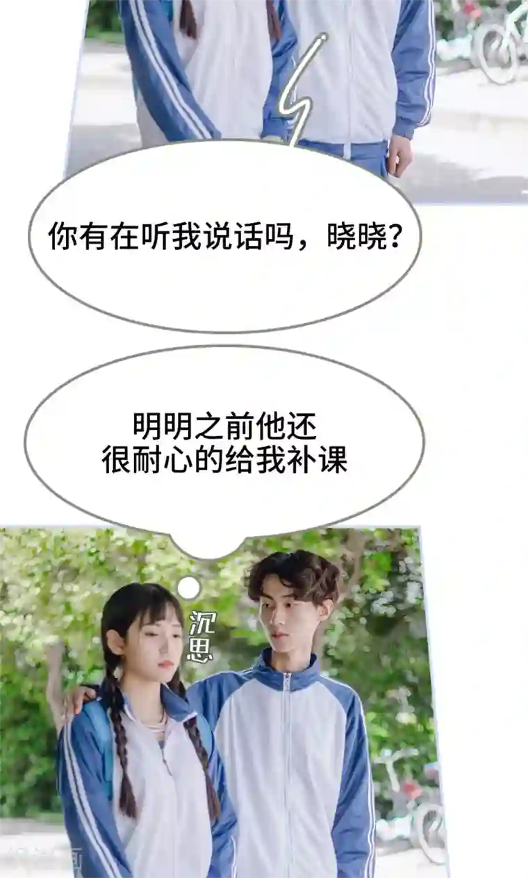 男神攻略手册第45话