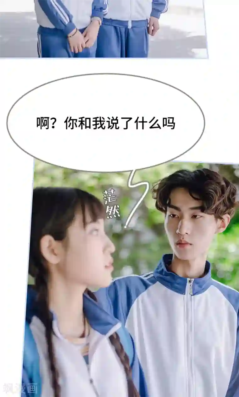 男神攻略手册第45话