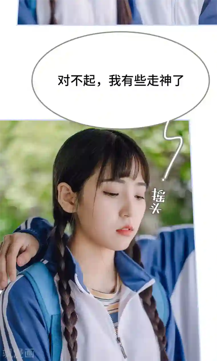 男神攻略手册第45话