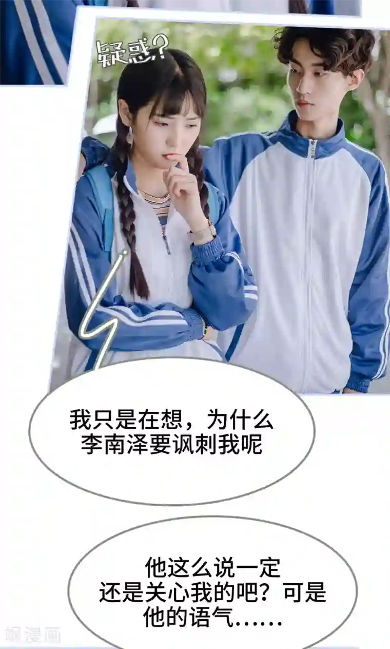 男神攻略手册第45话