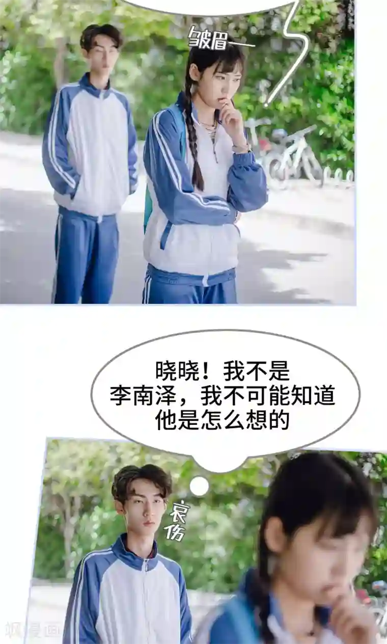 男神攻略手册第45话