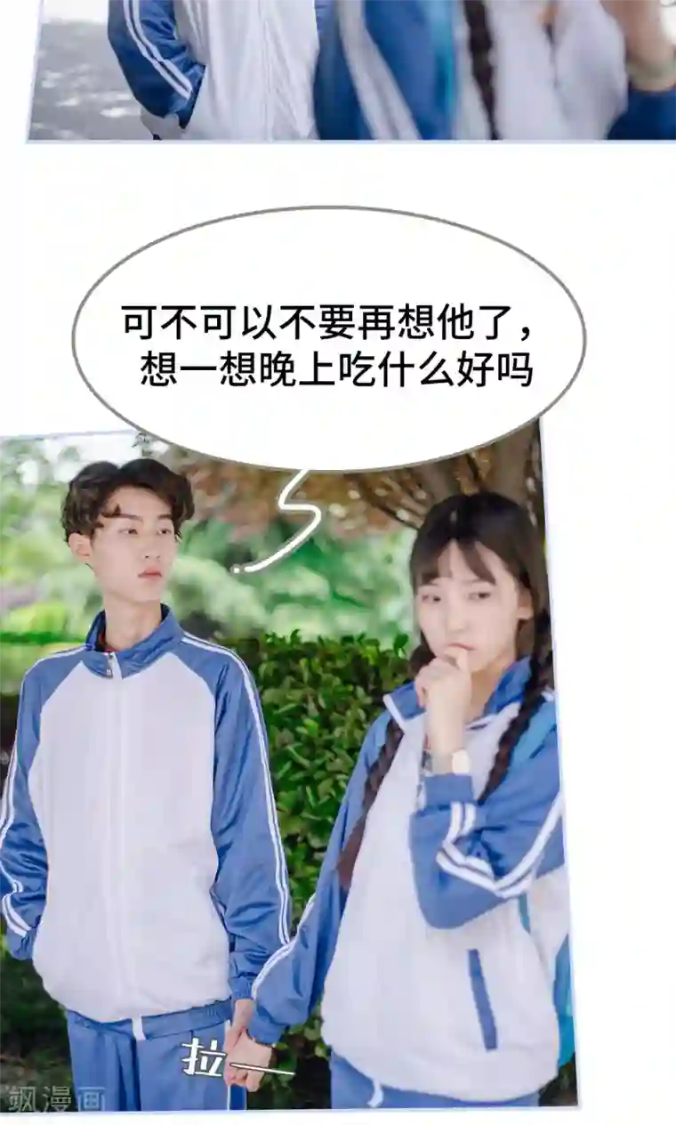 男神攻略手册第45话