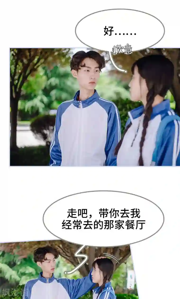 男神攻略手册第45话