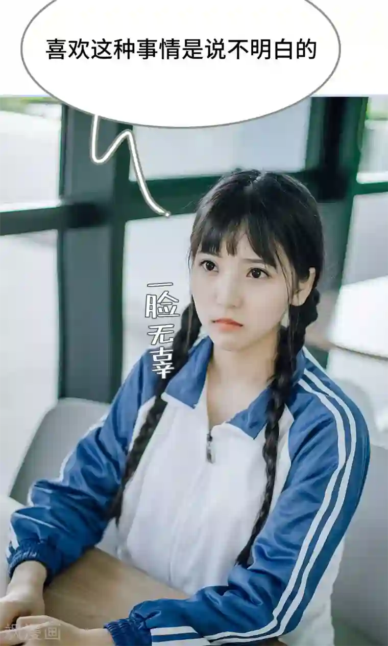 男神攻略手册第46话