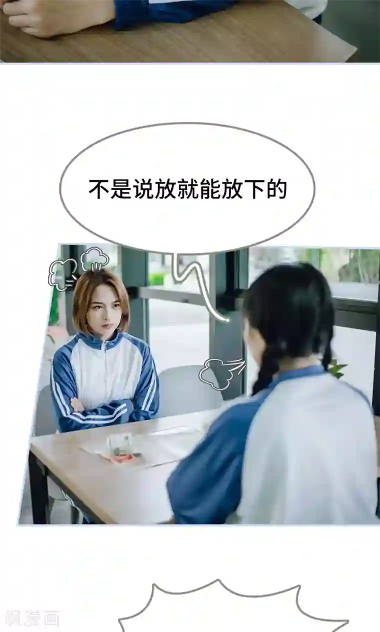 男神攻略手册第46话