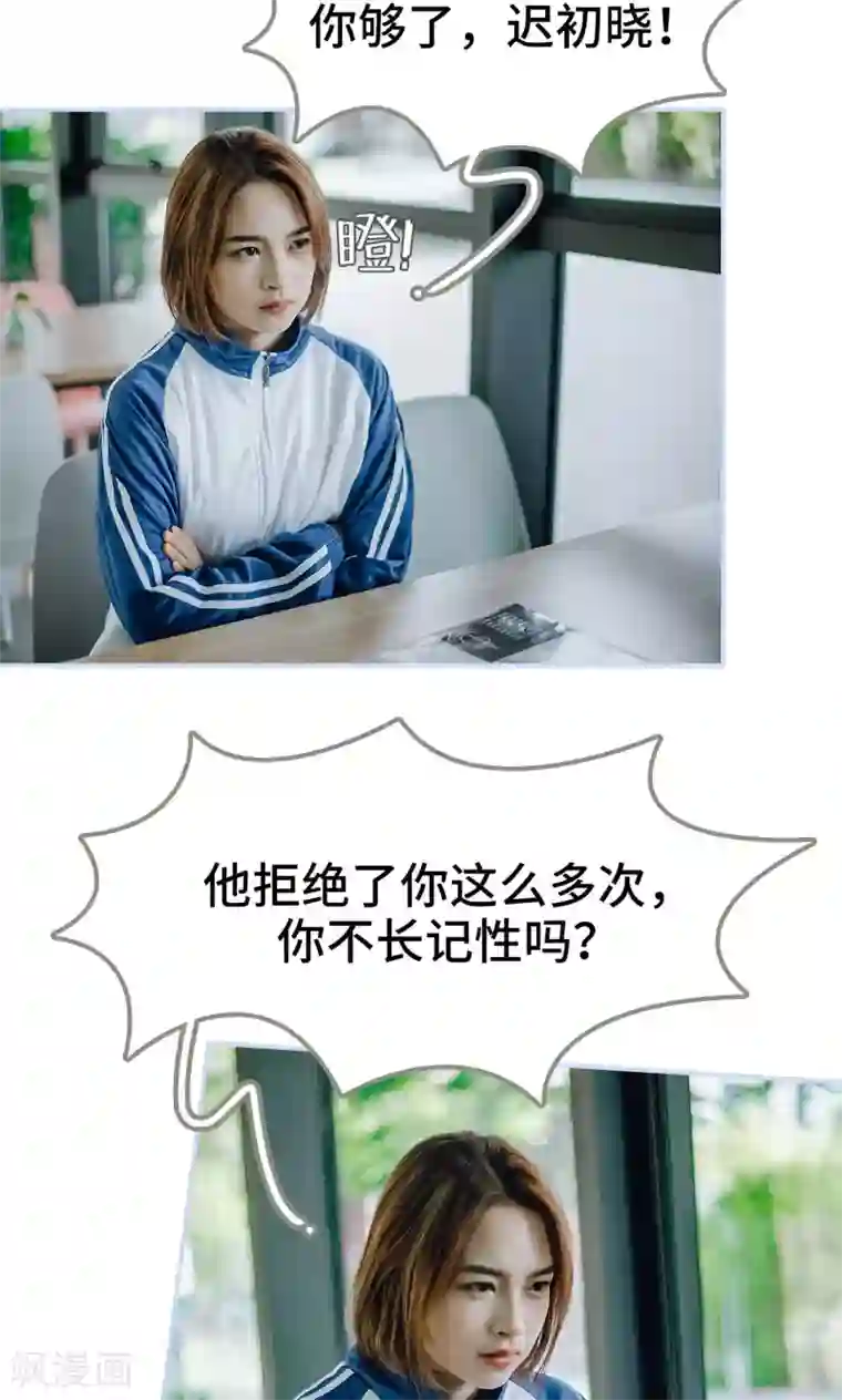 男神攻略手册第46话