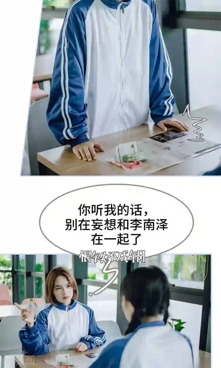 男神攻略手册第46话