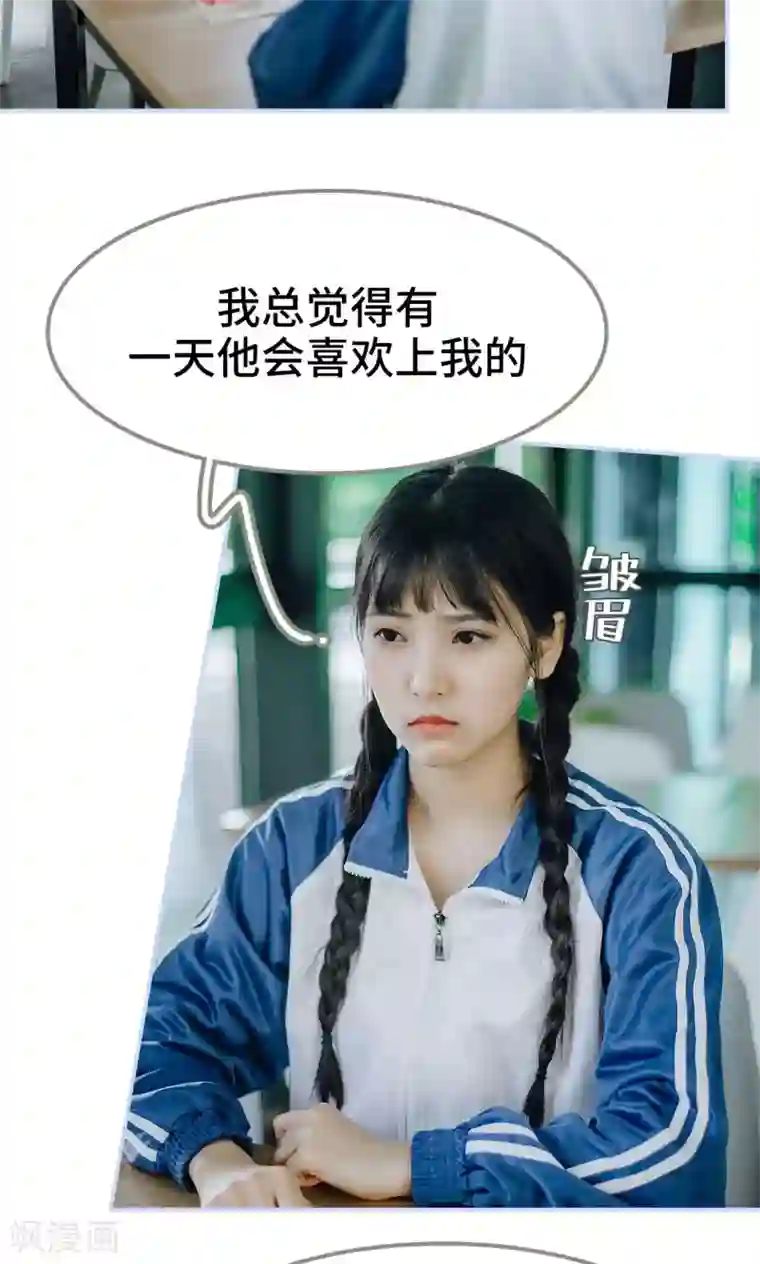 男神攻略手册第46话