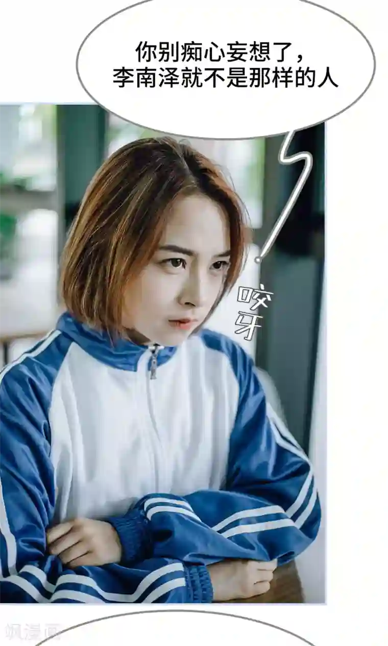 男神攻略手册第46话