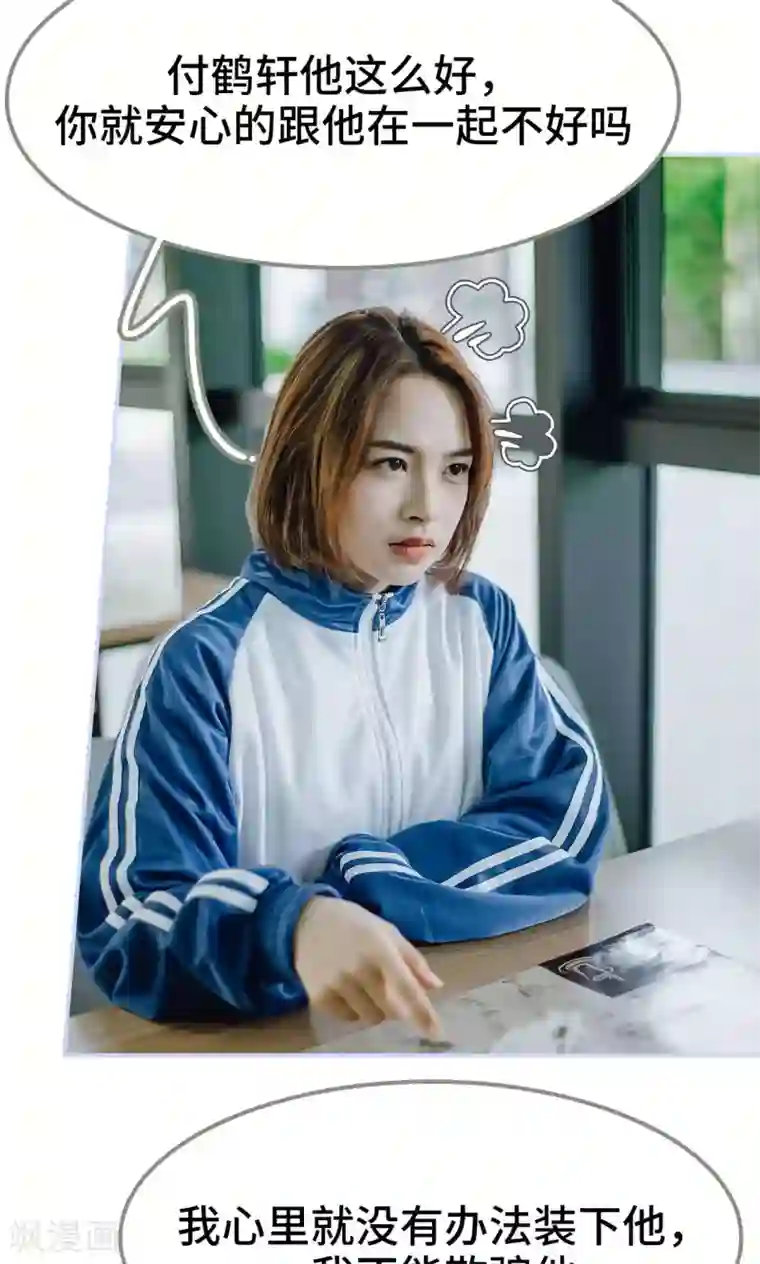 男神攻略手册第46话