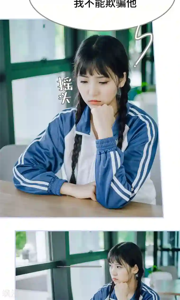 男神攻略手册第46话