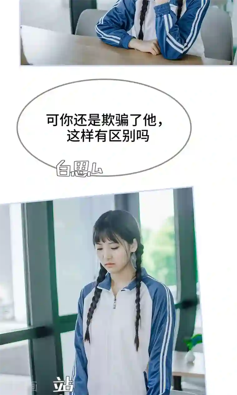 男神攻略手册第46话