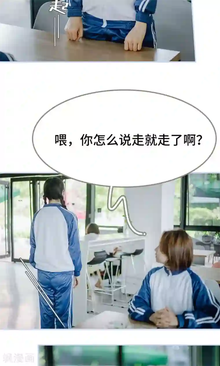 男神攻略手册第46话