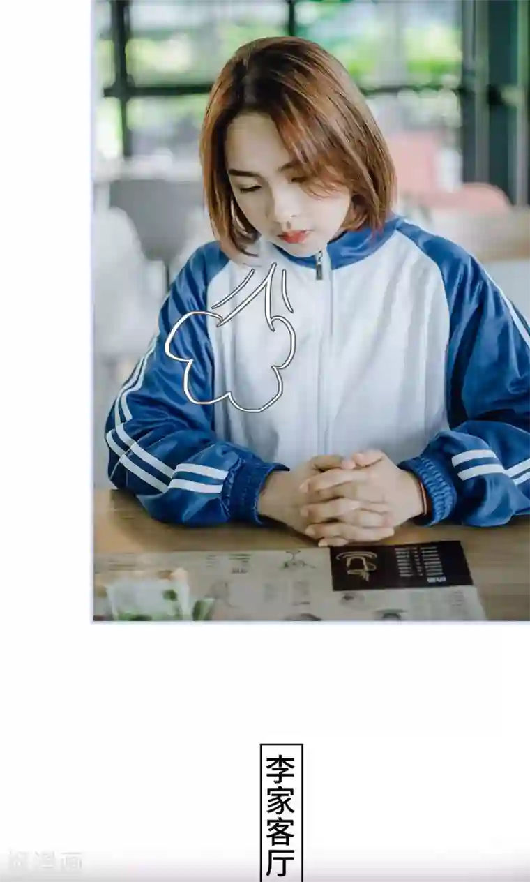 男神攻略手册第46话